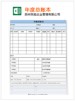 台儿庄记账报税